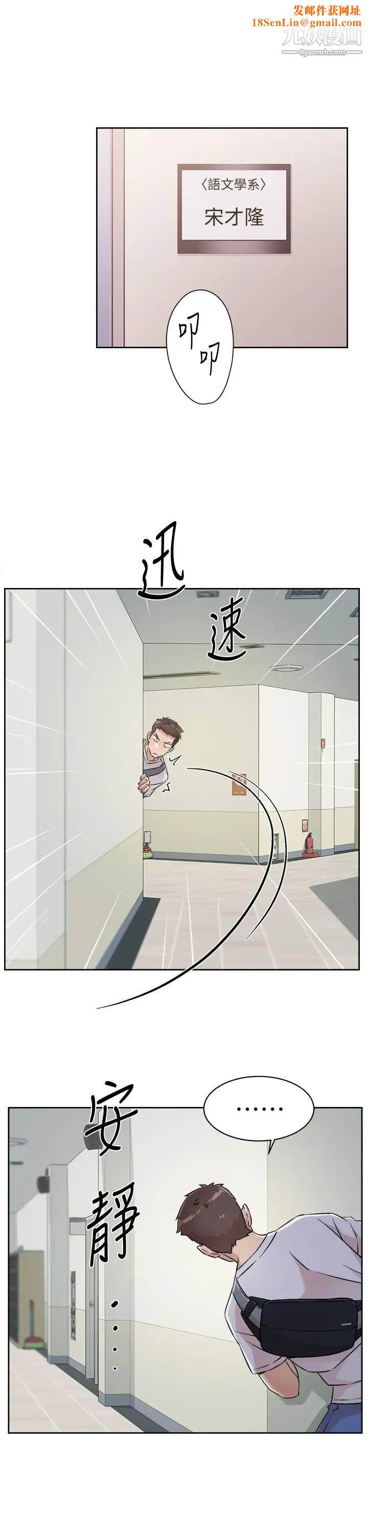 好友的私生活第43话-今天请从后面来