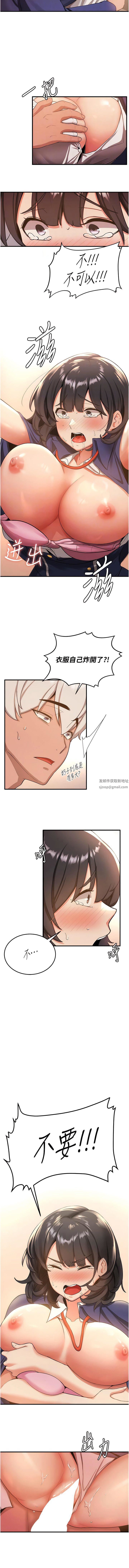 抢女友速成班第4话-强力贯穿处女穴