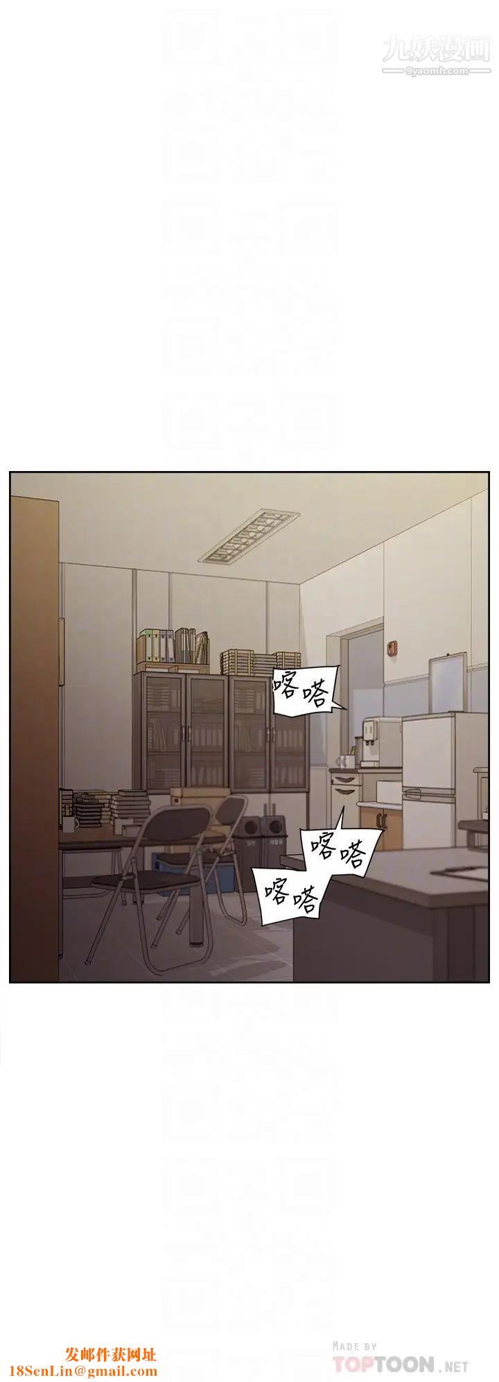 好友的私生活第43话-今天请从后面来