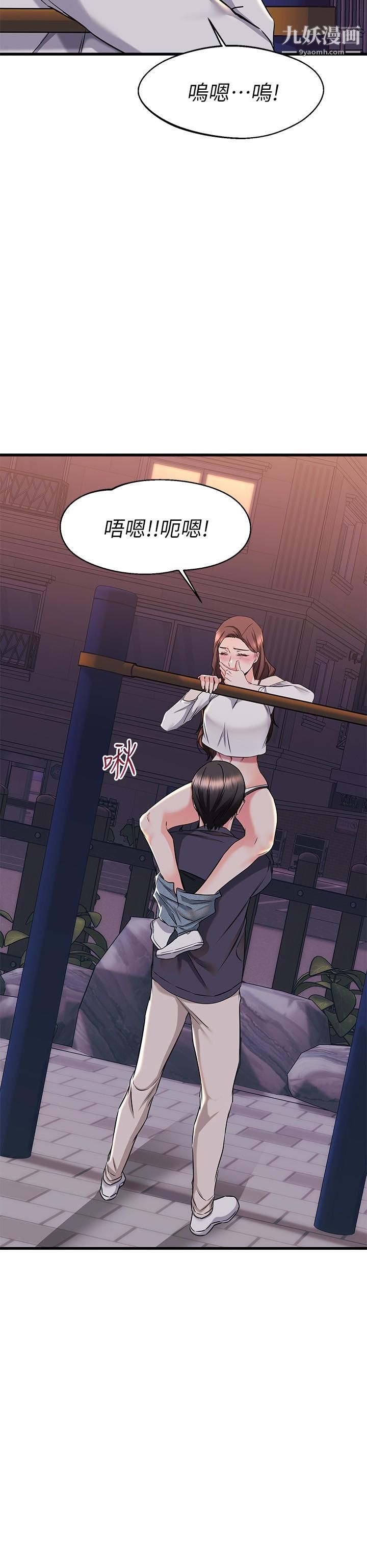 我的好友太超过!第59话-到我傢做做吧