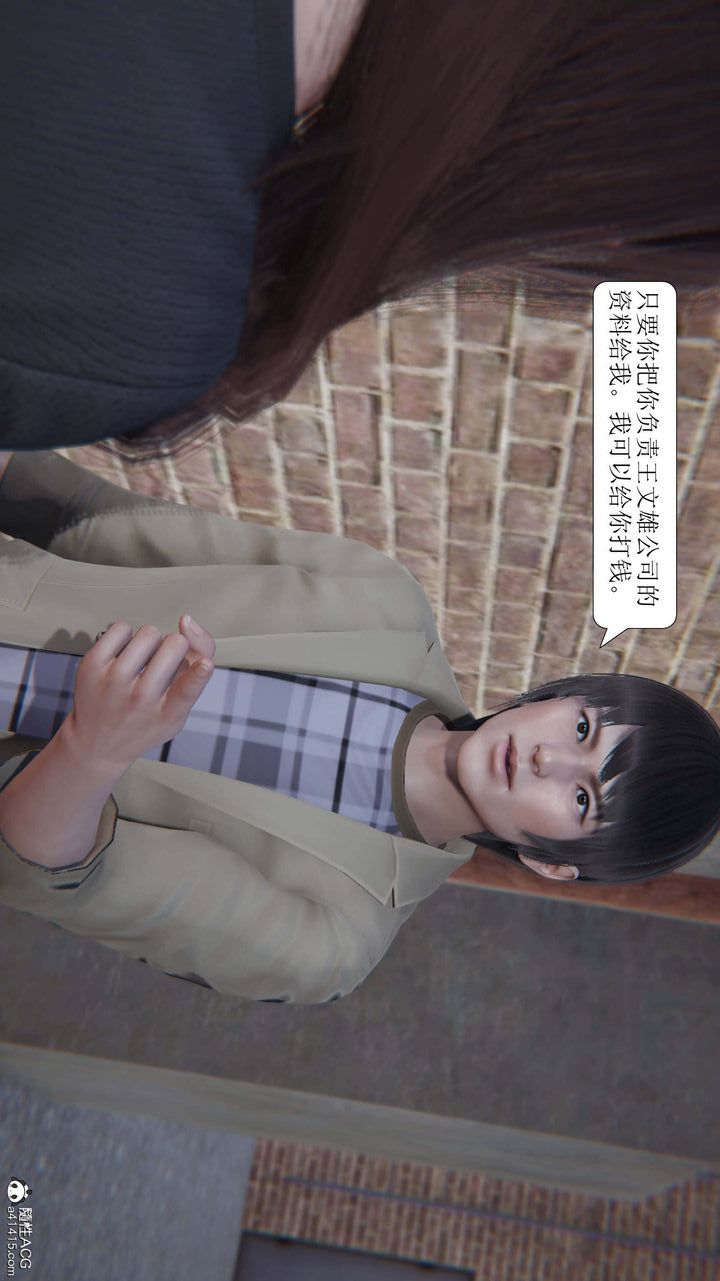 [3D]一夜暴富第10章-01话