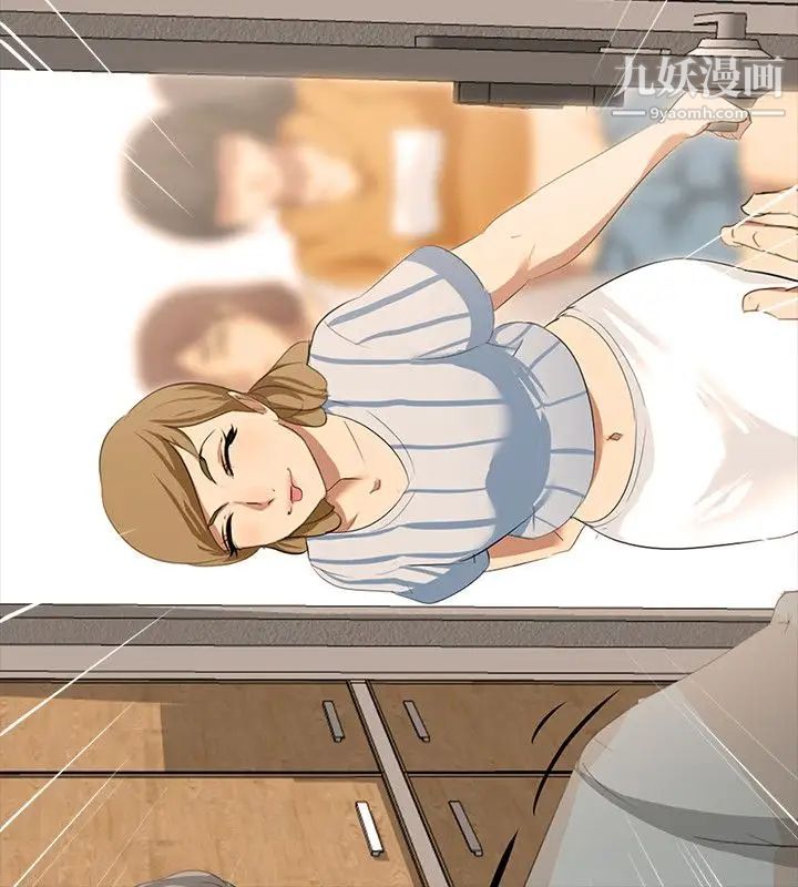 公寓啪啪趴第5话