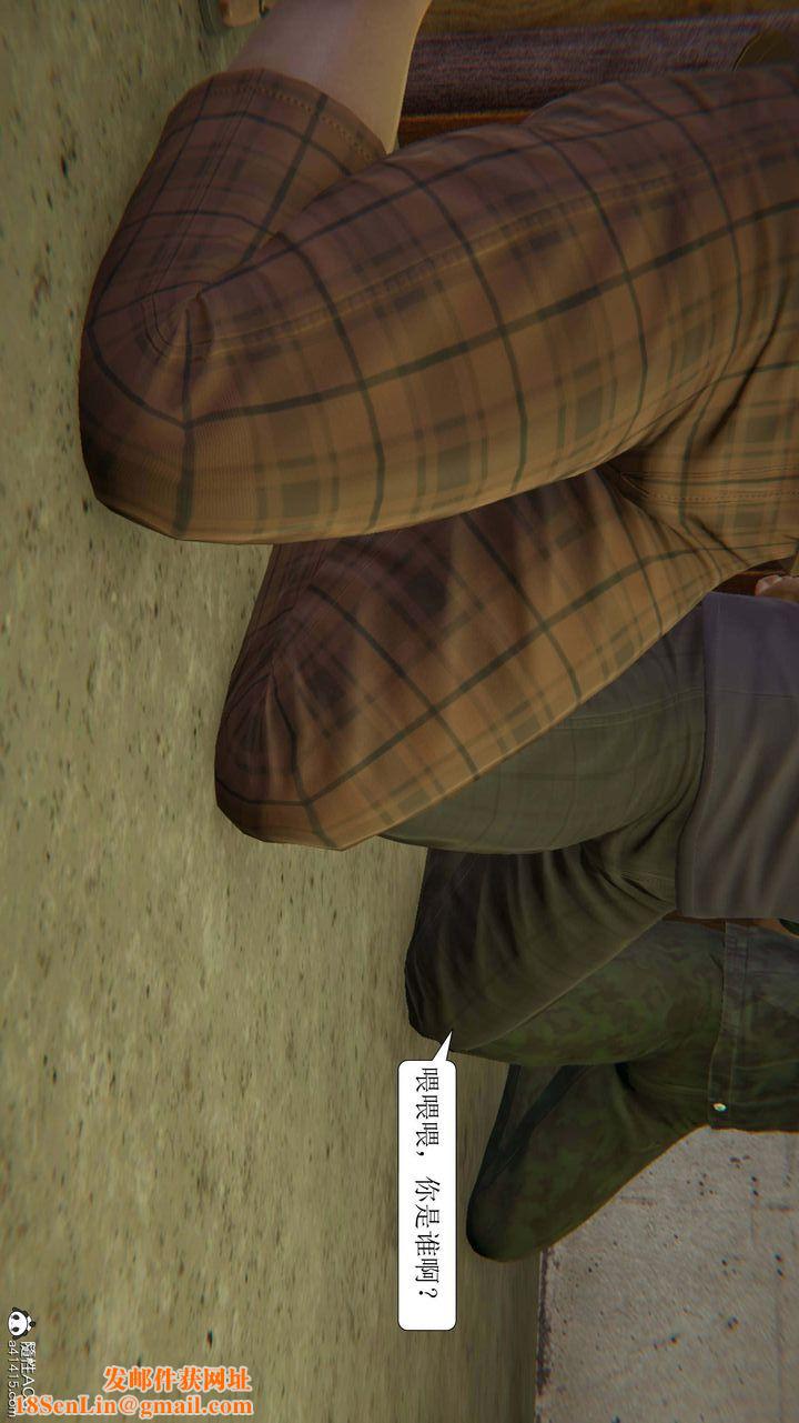 [3D]一夜暴富第10章-01话