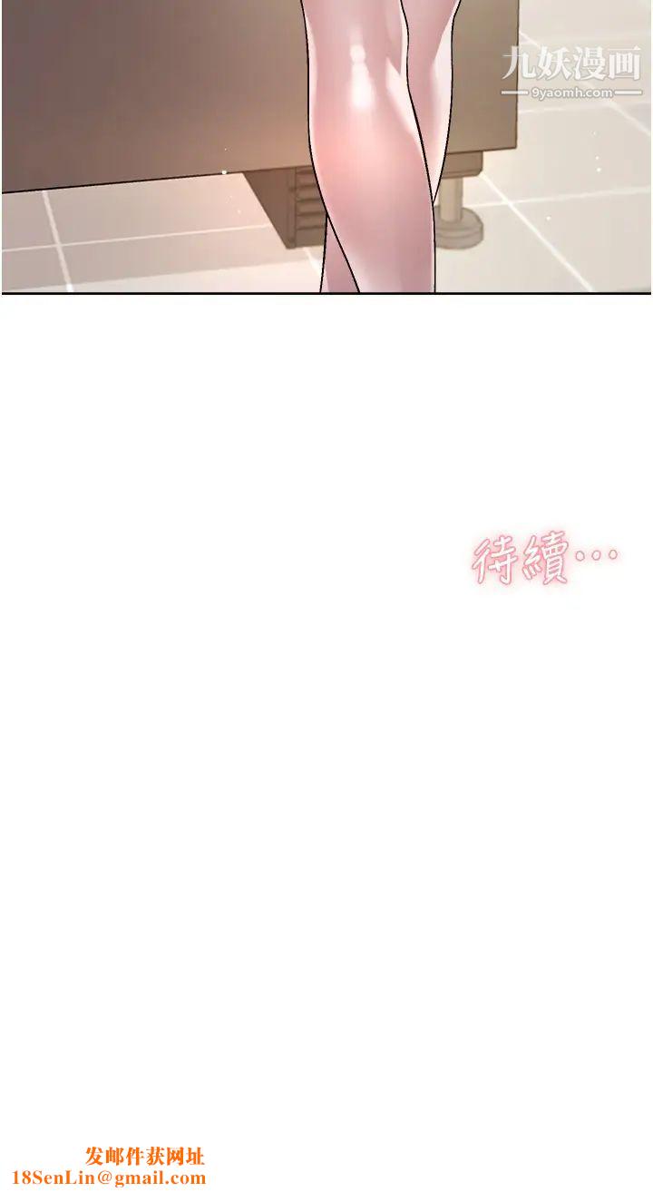 好友的私生活第43话-今天请从后面来