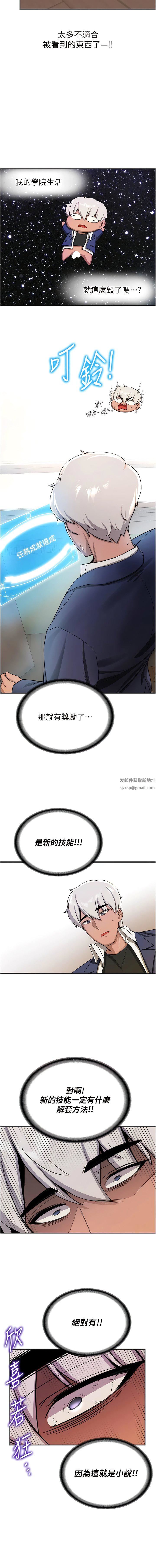 抢女友速成班第4话-强力贯穿处女穴