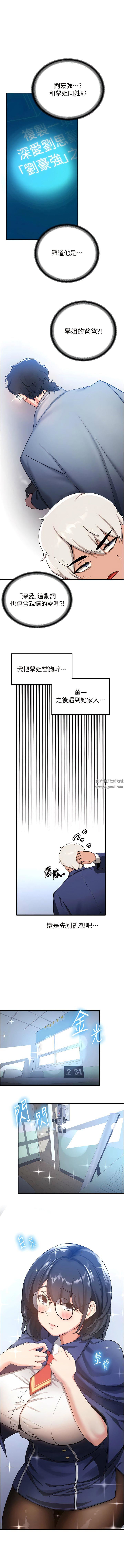 抢女友速成班第4话-强力贯穿处女穴