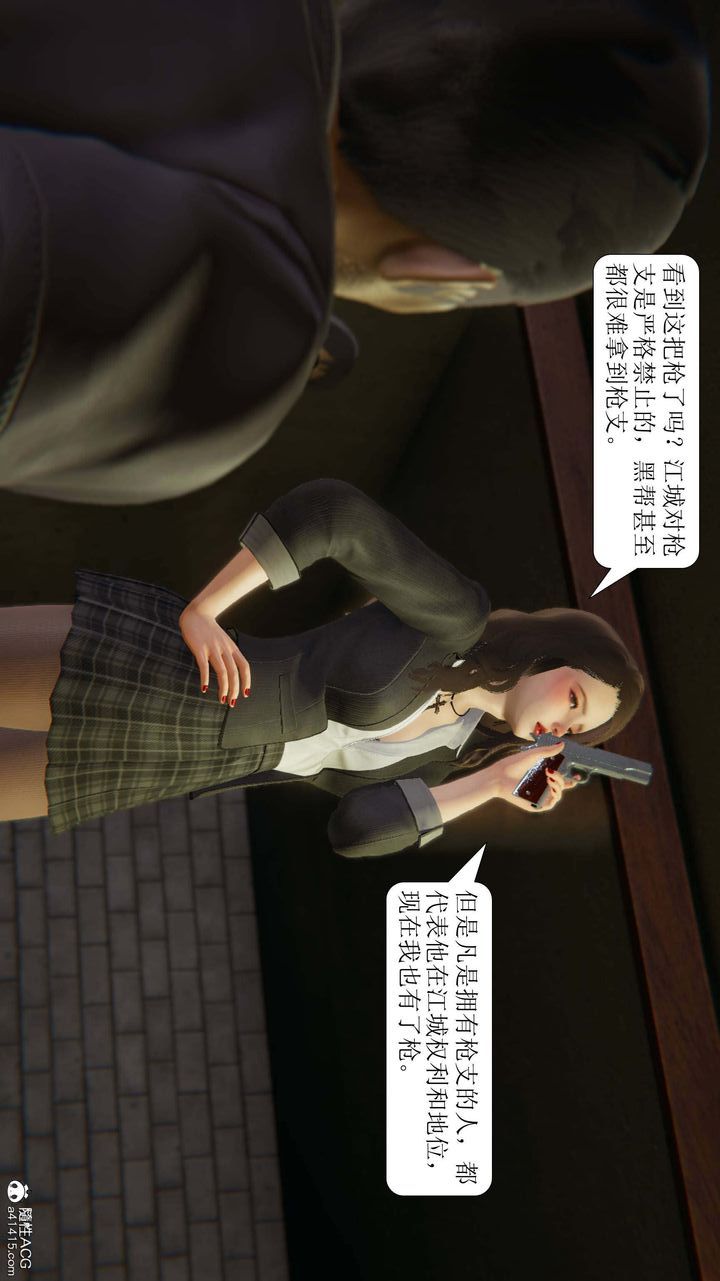 [3D]一夜暴富第10章-02话