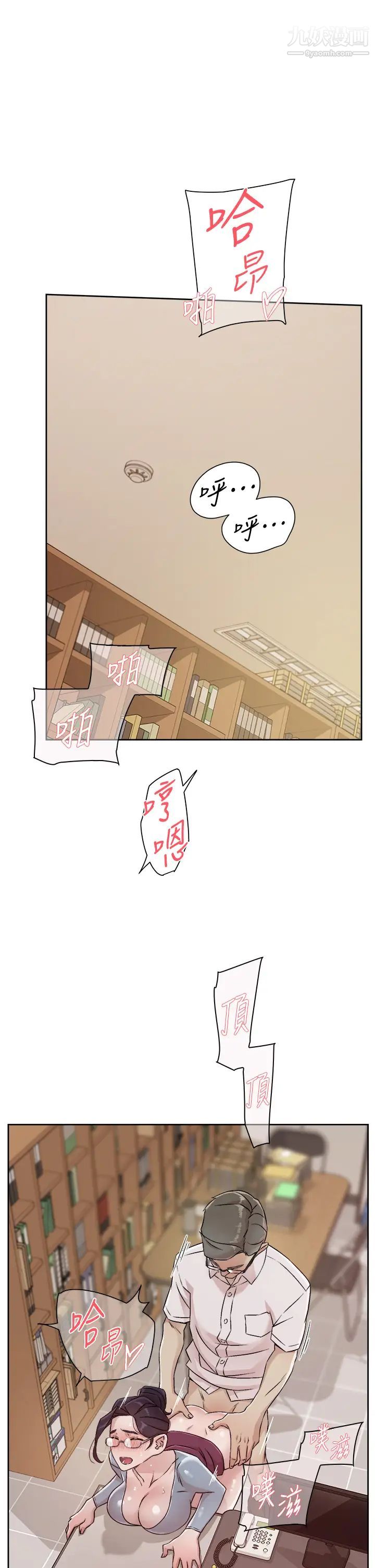 好友的私生活第44话-快惩罚淫荡的爱徒