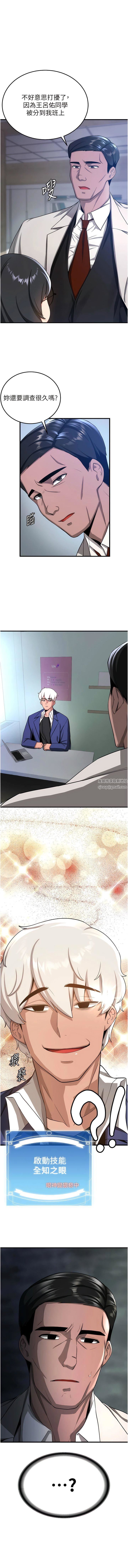 抢女友速成班第4话-强力贯穿处女穴