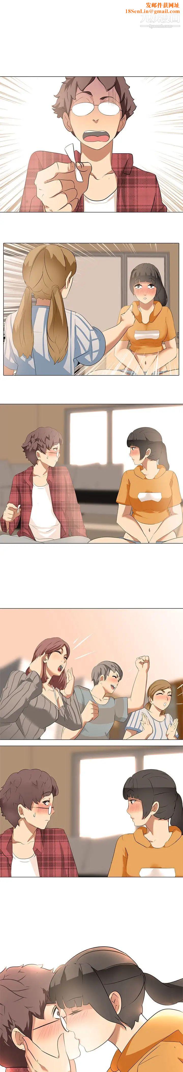 公寓啪啪趴第6话