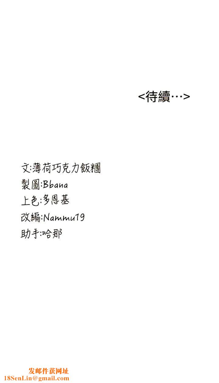 抢女友速成班第4话-强力贯穿处女穴