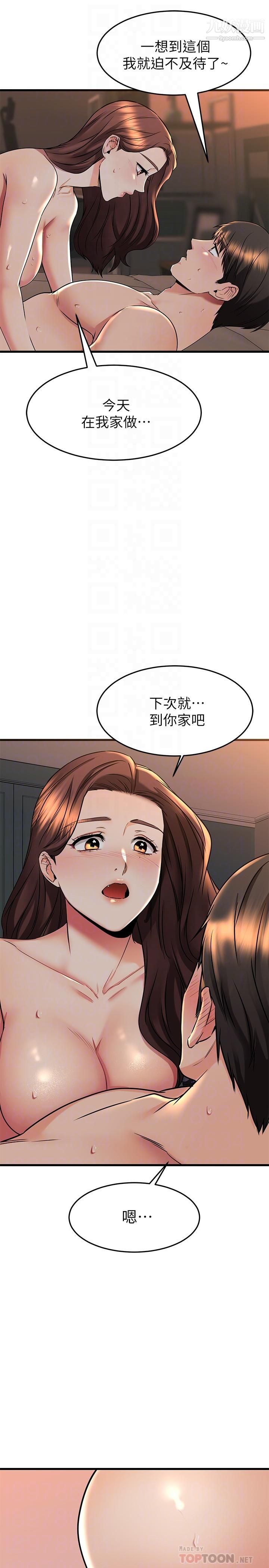 我的好友太超过!第60话-光霖,温柔一点