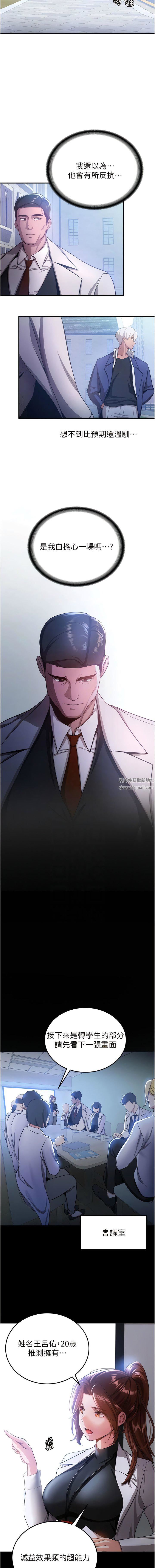 抢女友速成班第5话-妳就是女主角?