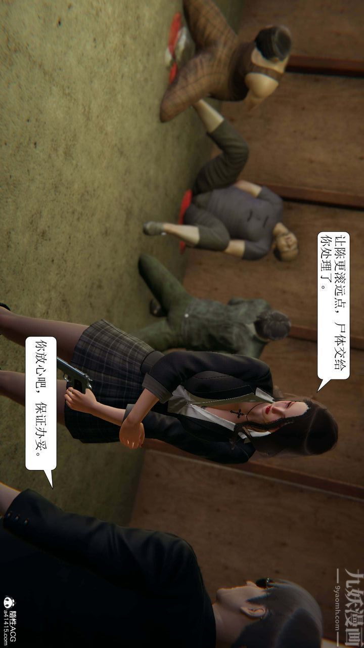 [3D]一夜暴富第10章-02话