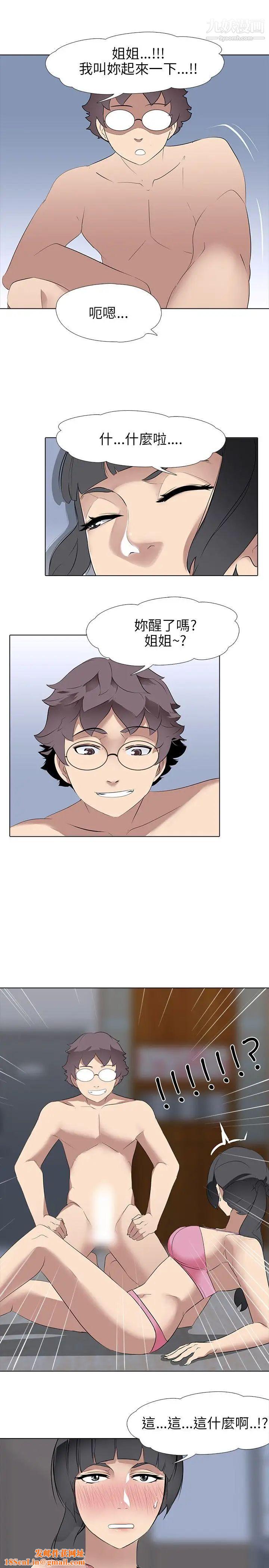 公寓啪啪趴第6话