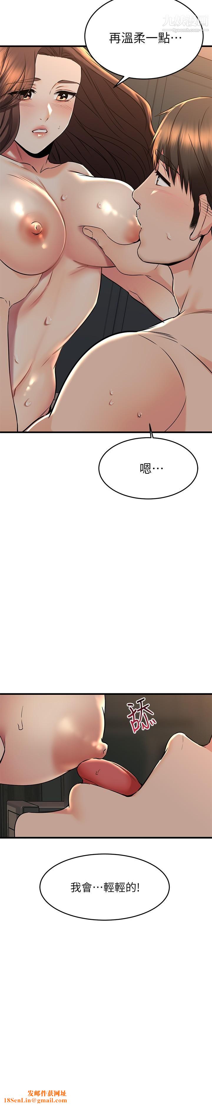 我的好友太超过!第60话-光霖,温柔一点