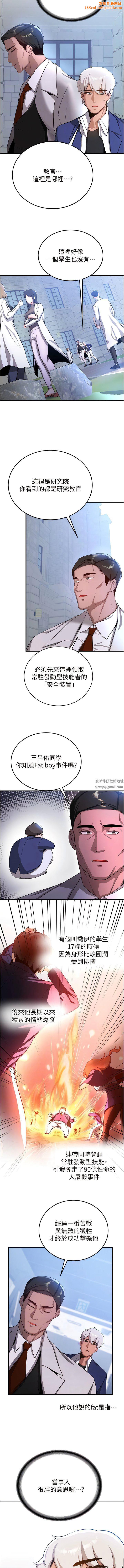 抢女友速成班第5话-妳就是女主角?