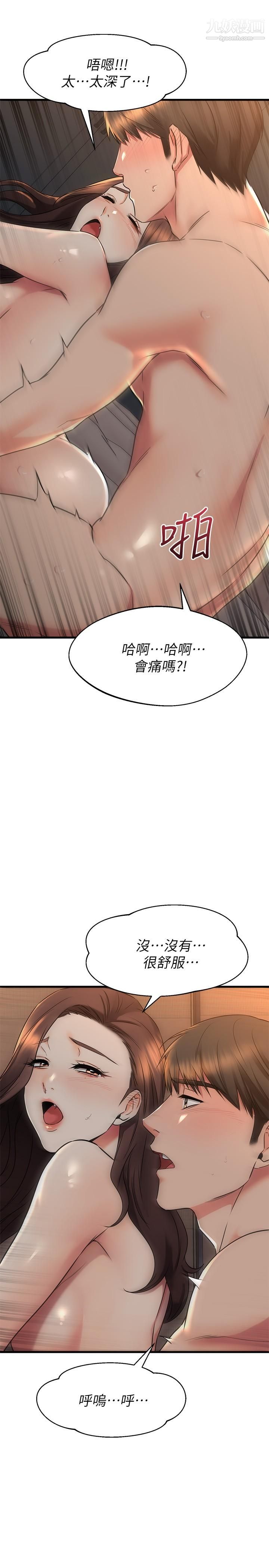我的好友太超过!第60话-光霖,温柔一点