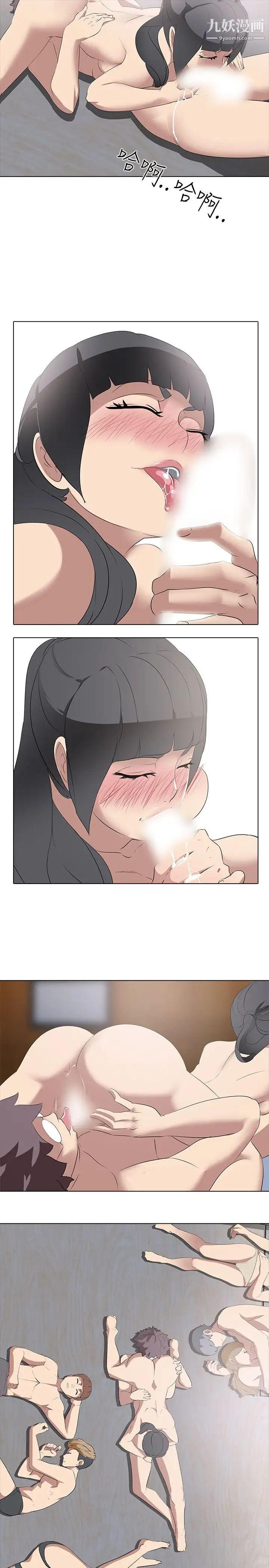 公寓啪啪趴第6话