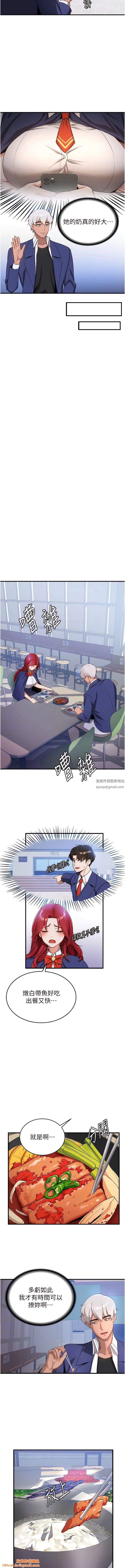 抢女友速成班第6话-今晚就玩你女友!