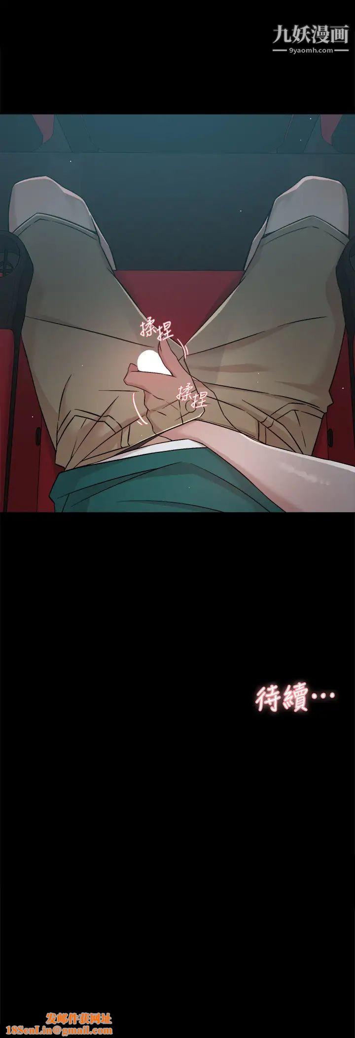 好友的私生活第45话-理直气壮的小三