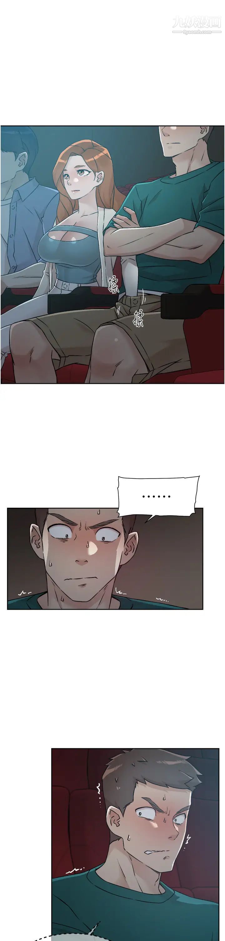 好友的私生活第46话-把我弄硬，就得负责