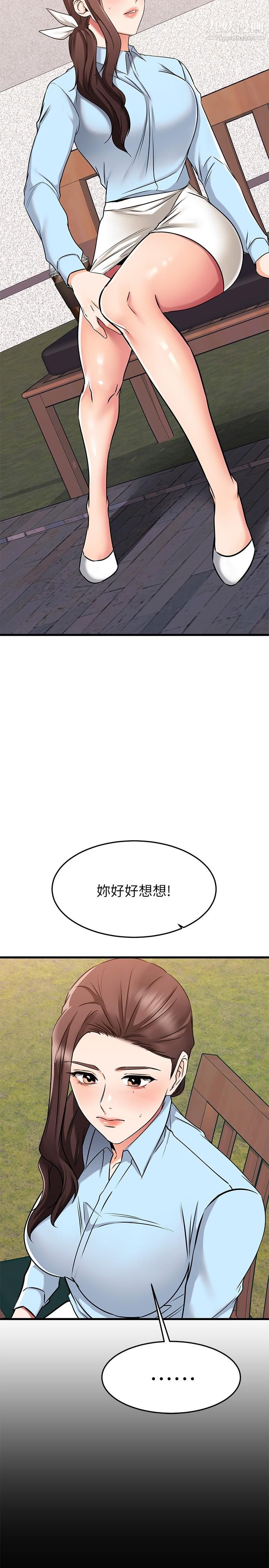 我的好友太超过!第61话-我们该做的做瞭啊