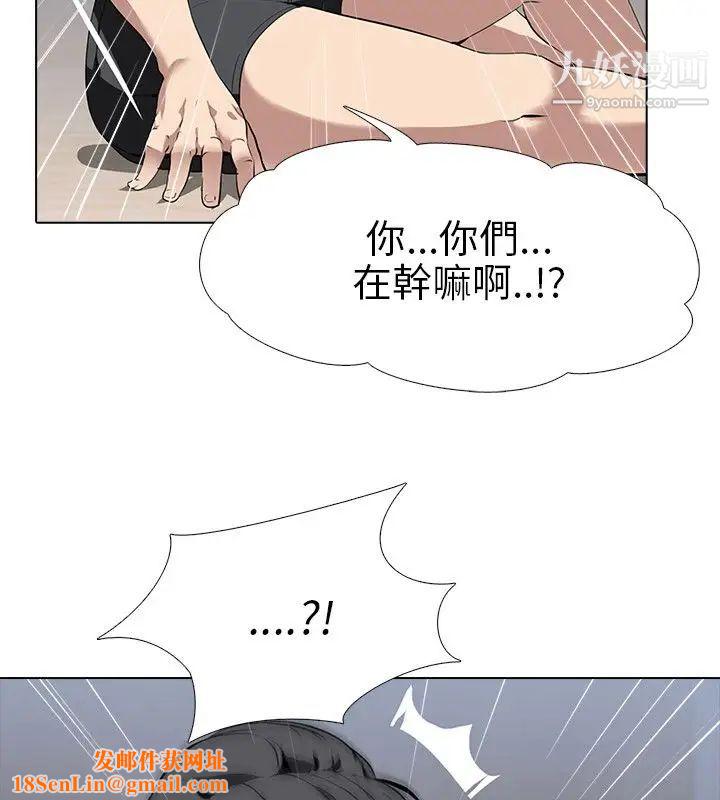 公寓啪啪趴第7话