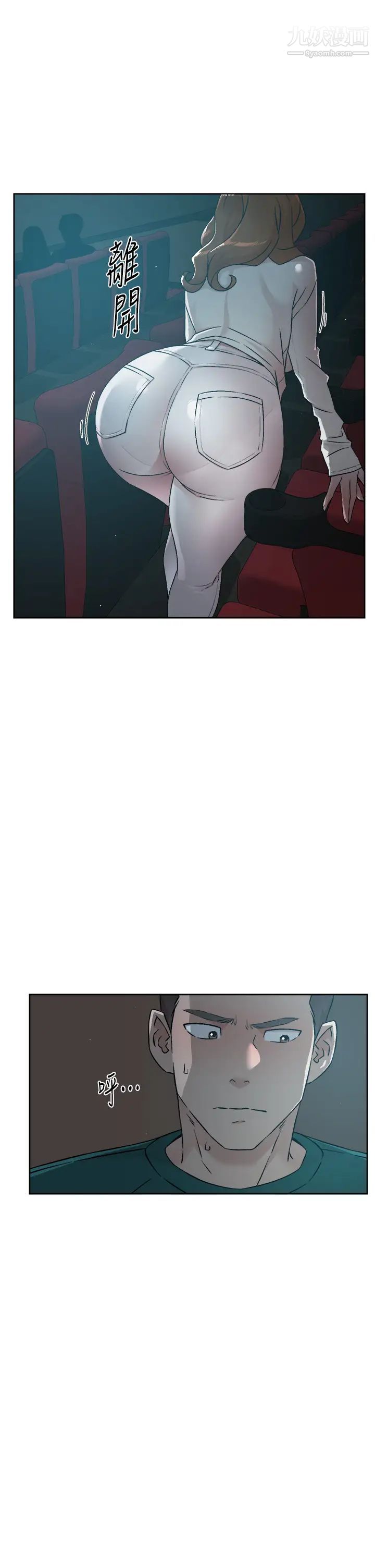 好友的私生活第46话-把我弄硬,就得负责