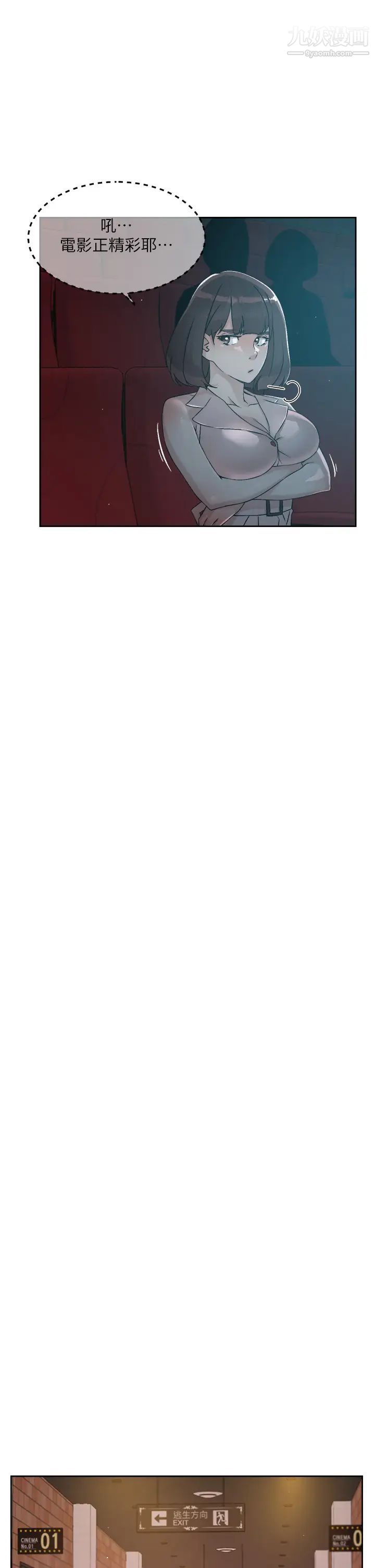 好友的私生活第46话-把我弄硬，就得负责