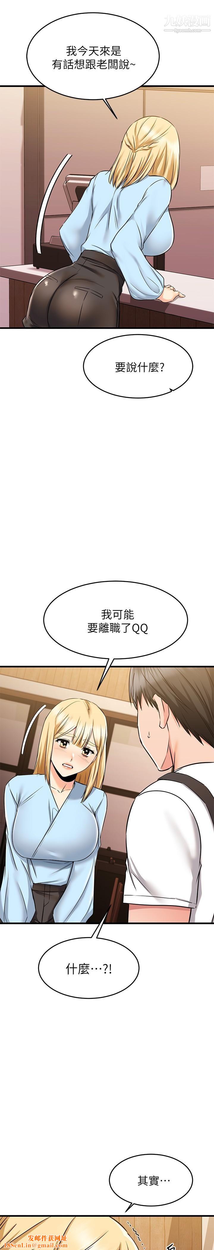 我的好友太超过!第61话-我们该做的做瞭啊