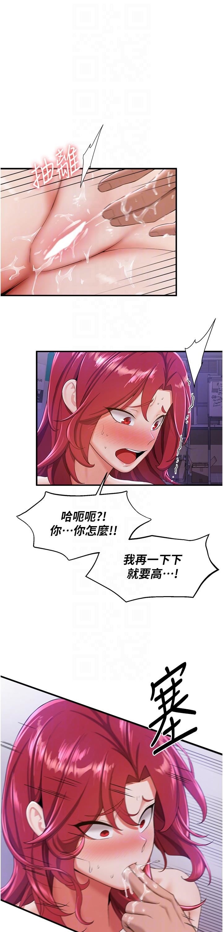 抢女友速成班第8话-淫荡的清纯女主