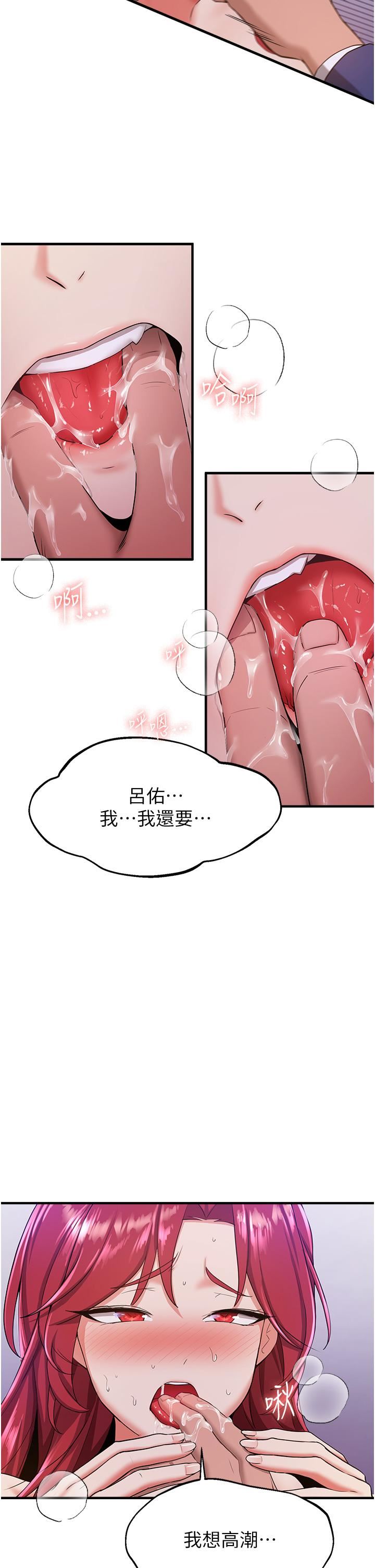 抢女友速成班第8话-淫荡的清纯女主