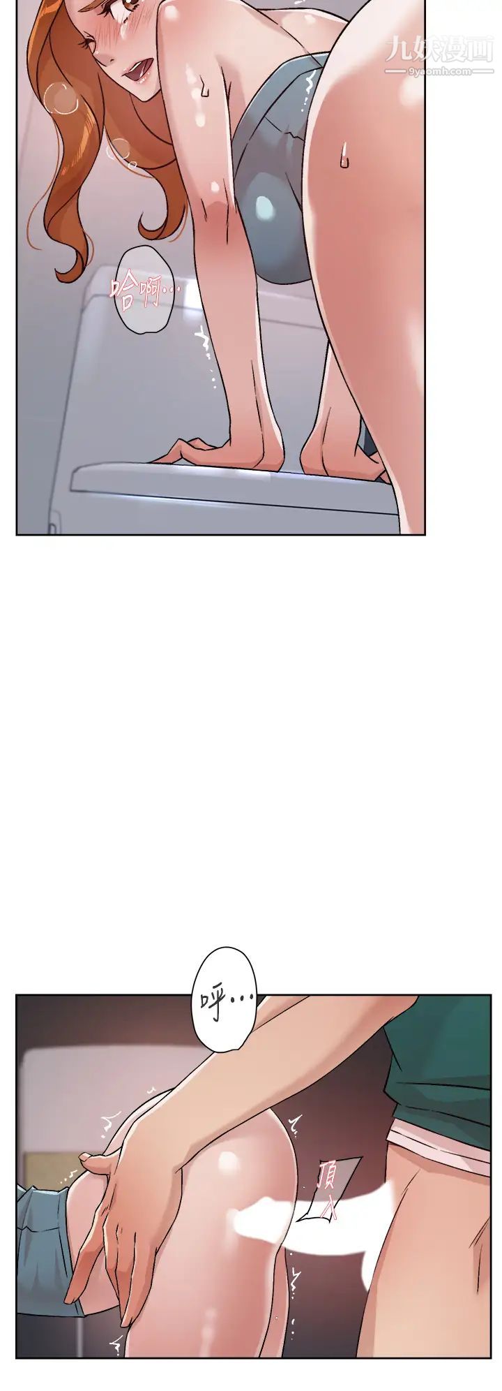 好友的私生活第46话-把我弄硬，就得负责