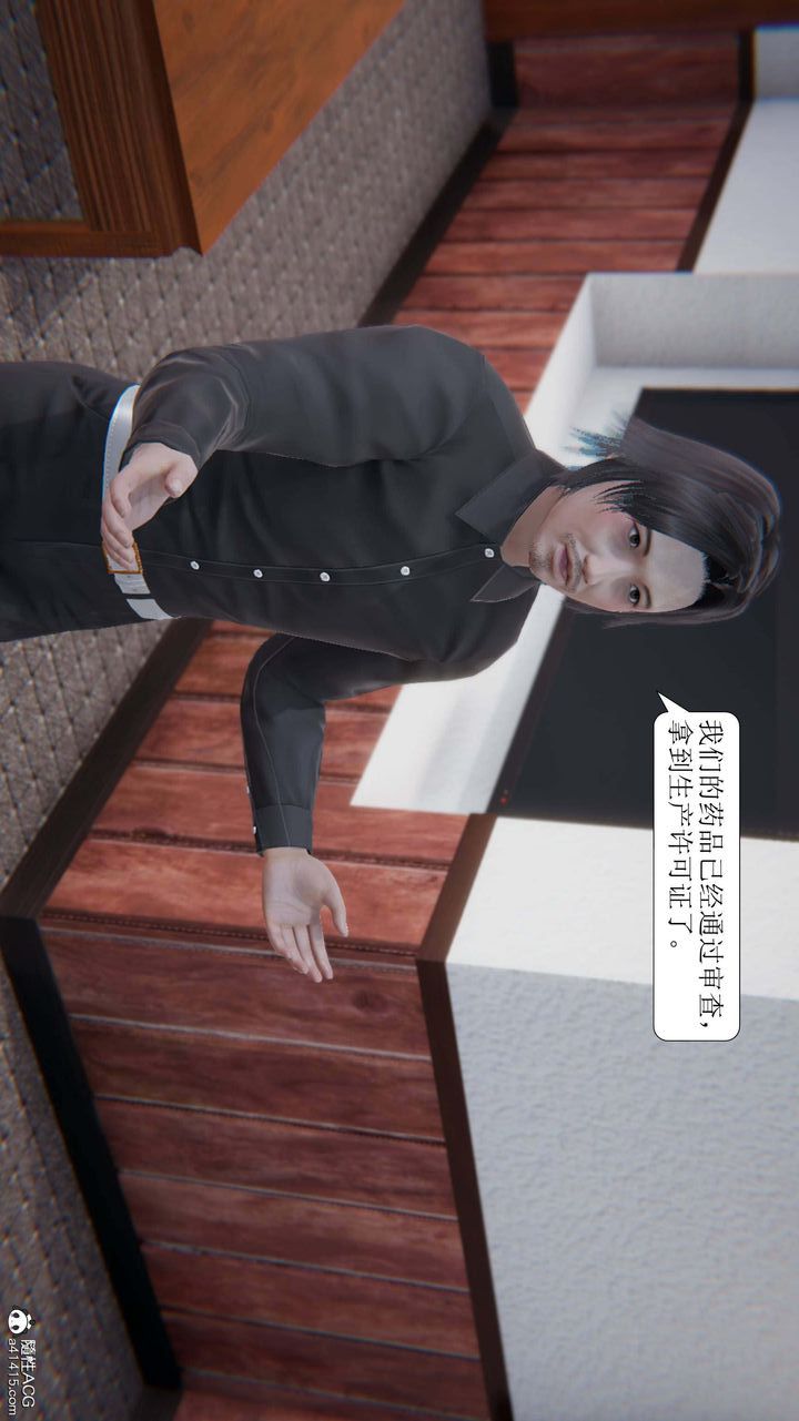 [3D]一夜暴富第10章-03话