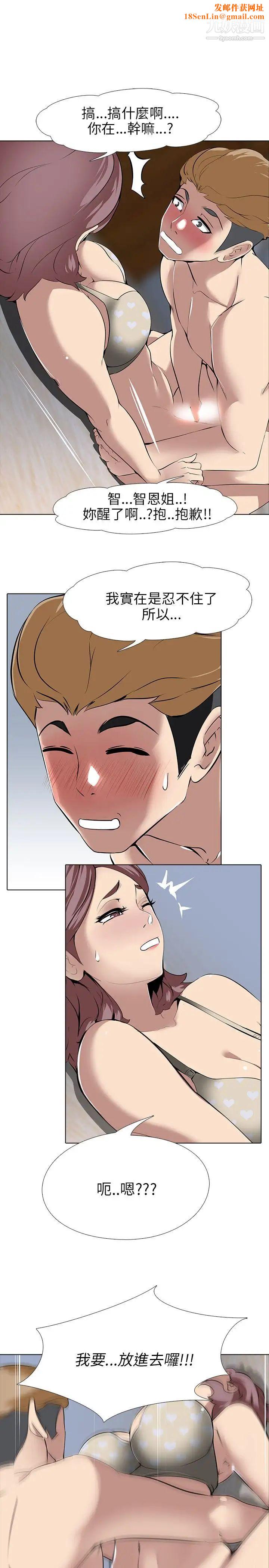 公寓啪啪趴第8话