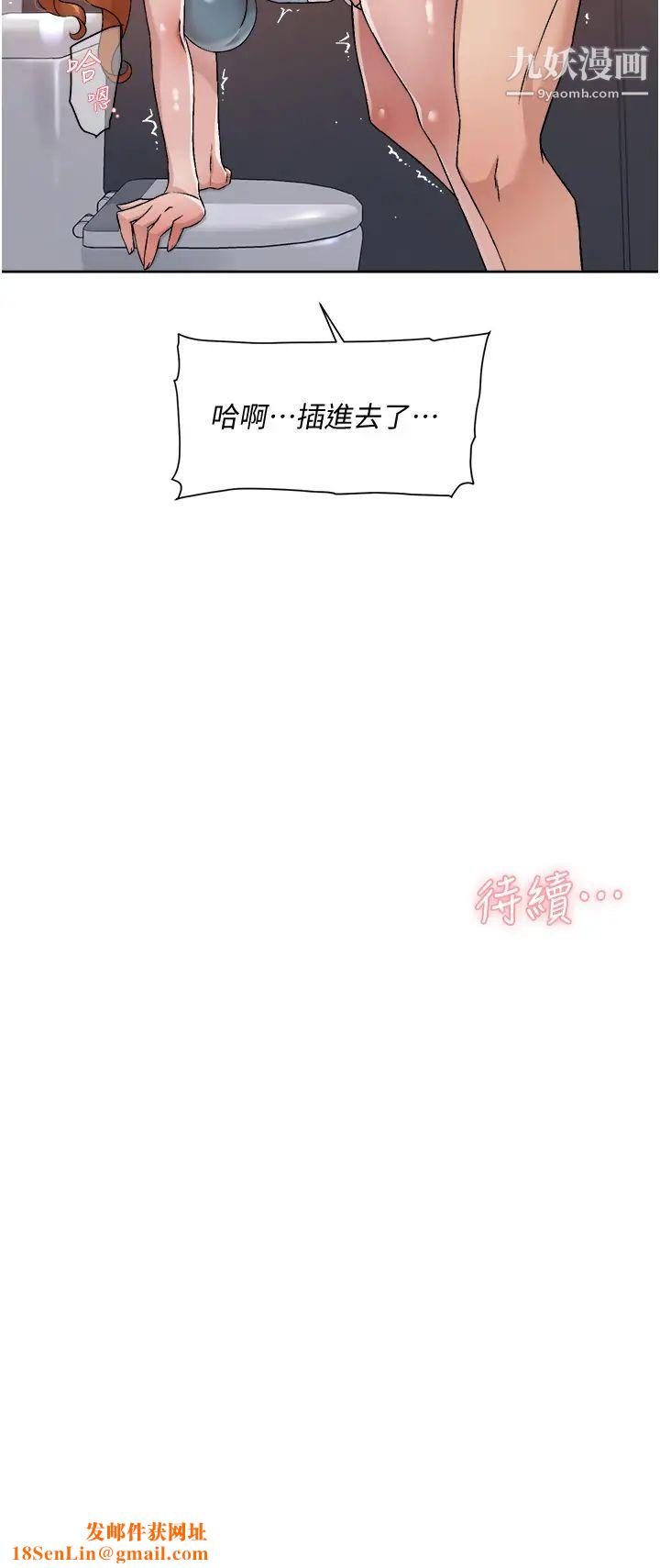 好友的私生活第46话-把我弄硬,就得负责