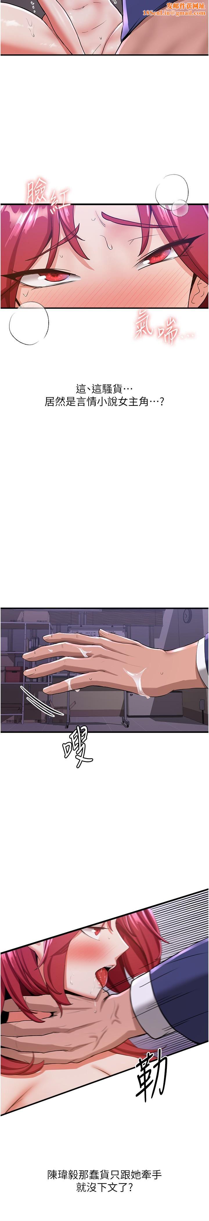 抢女友速成班第8话-淫荡的清纯女主