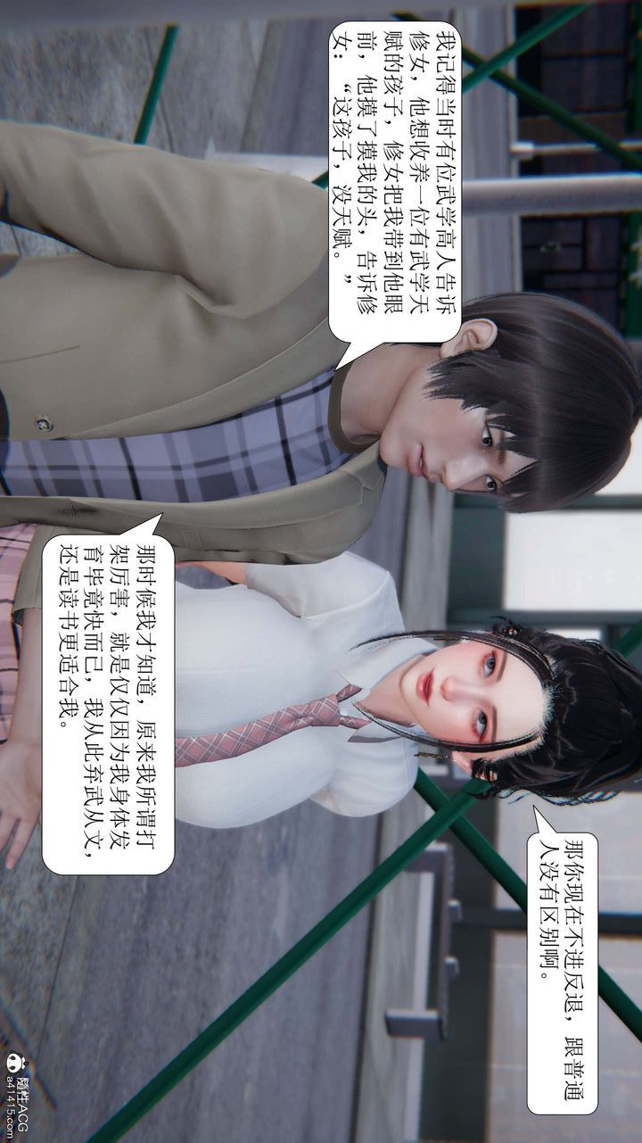 [3D]一夜暴富第10章-03话