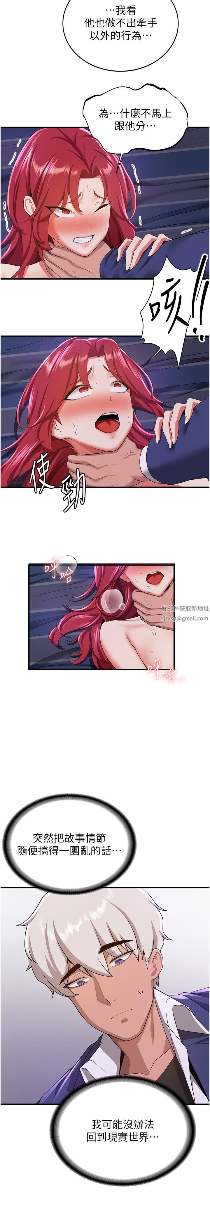 抢女友速成班第8话-淫荡的清纯女主