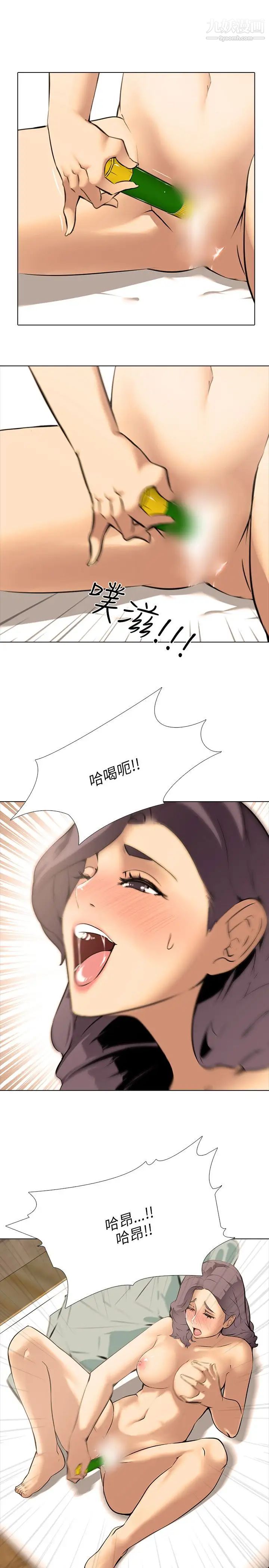 公寓啪啪趴第8话