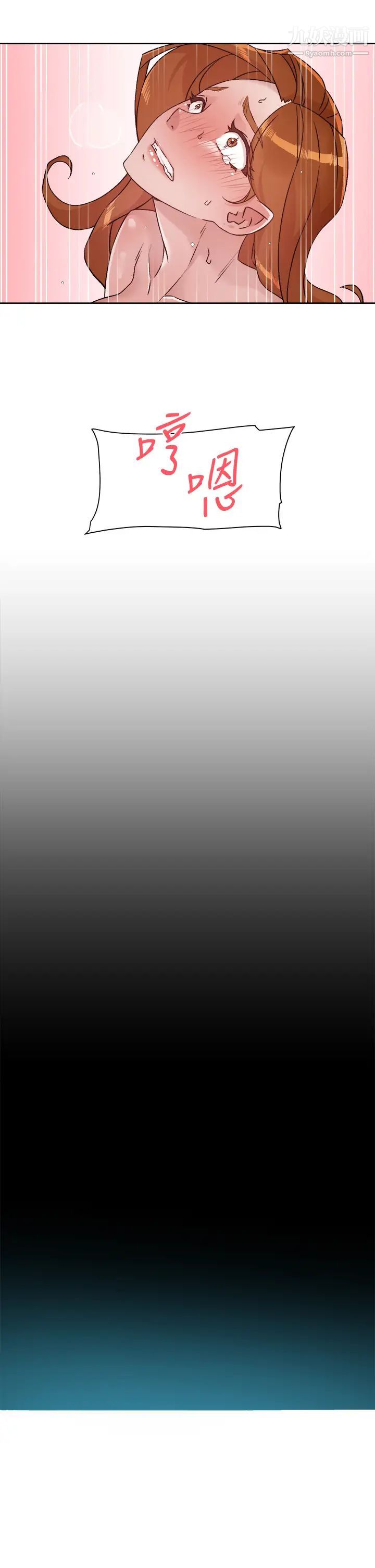 好友的私生活第47话-跟你打炮太爽瞭!