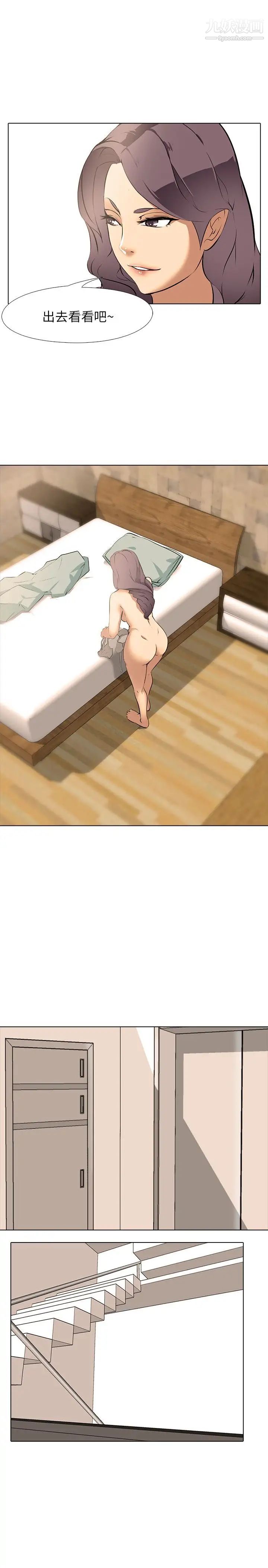 公寓啪啪趴第8话