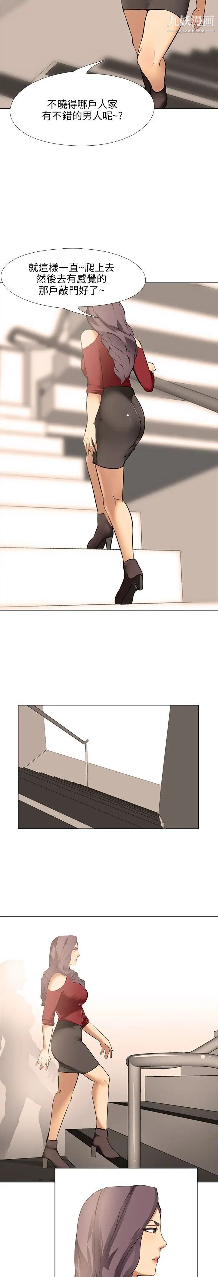 公寓啪啪趴第8话