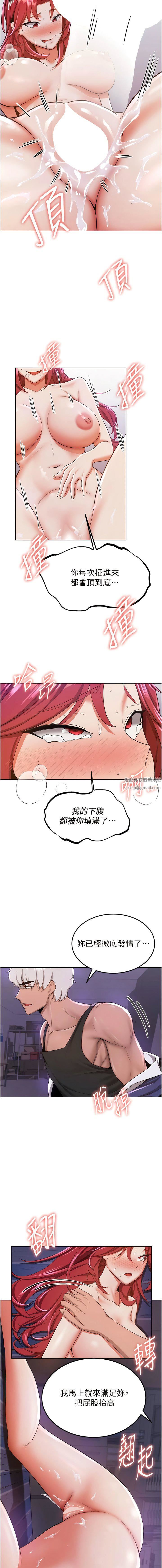 抢女友速成班第9话-天生淫娃