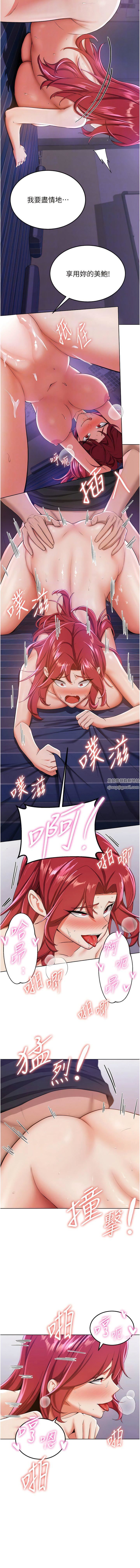 抢女友速成班第9话-天生淫娃