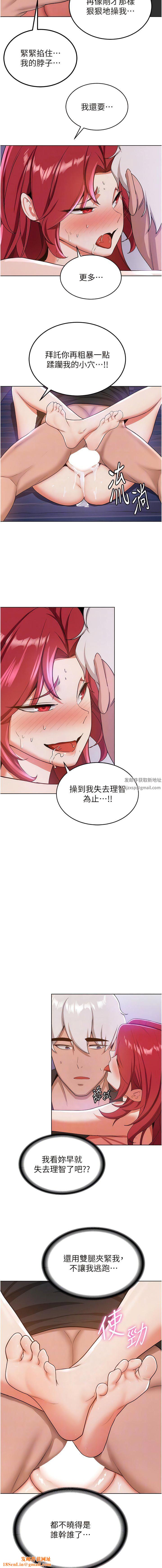 抢女友速成班第9话-天生淫娃