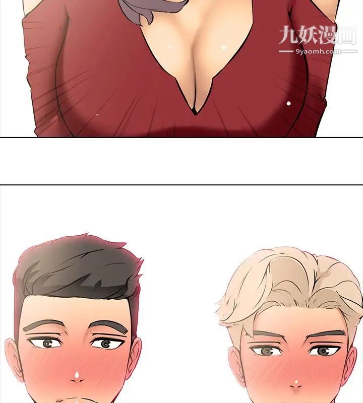 公寓啪啪趴第8话