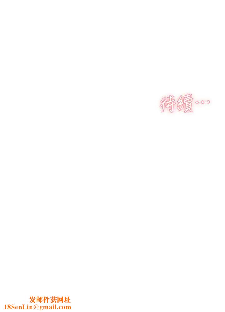 好友的私生活第48话-我们私下再做一次