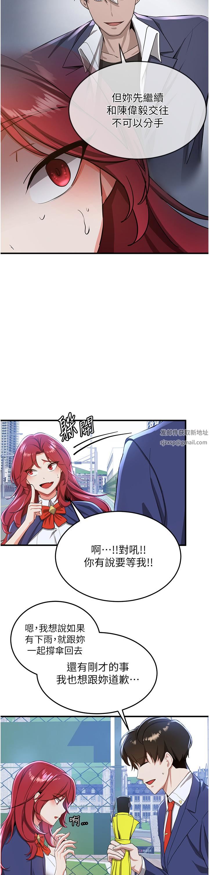 抢女友速成班第10话-我的专用飞机杯